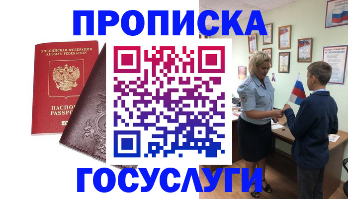 временная регистрация в Каргополе