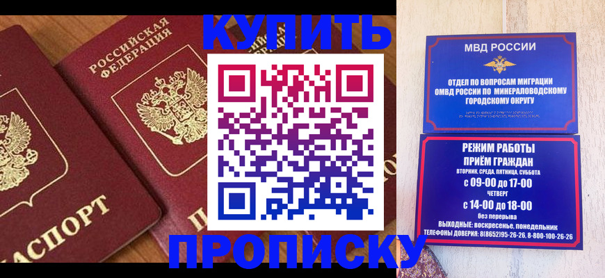 временная регистрация купить в Каргополе