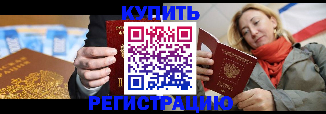 временная регистрация в квартире в Каргополе