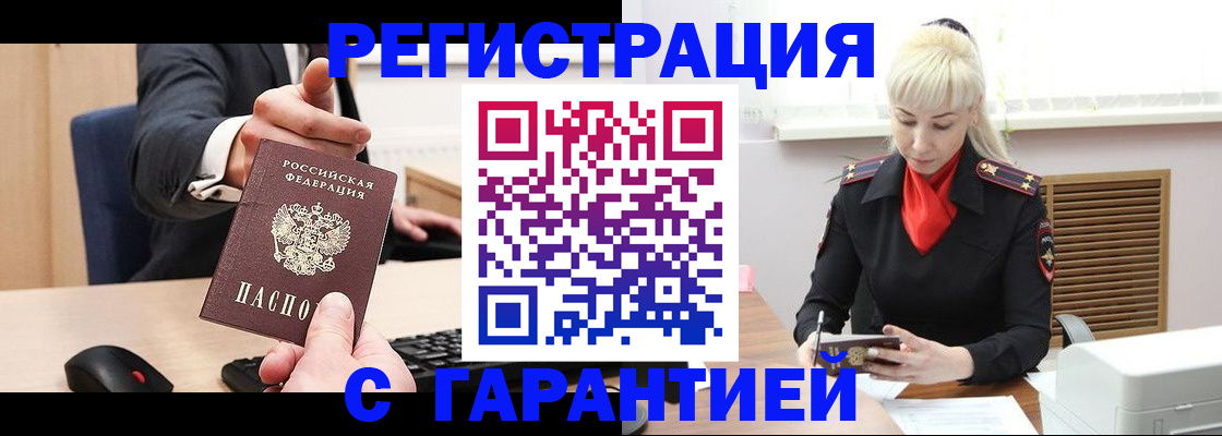 временная регистрация адрес в Каргополе