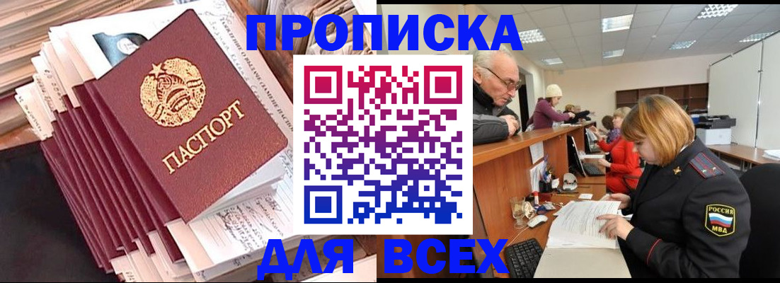 временная регистрация для всех в Каргополе