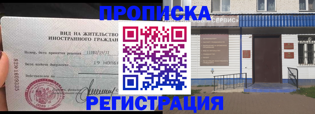 прописка для военкомата в Каргополе