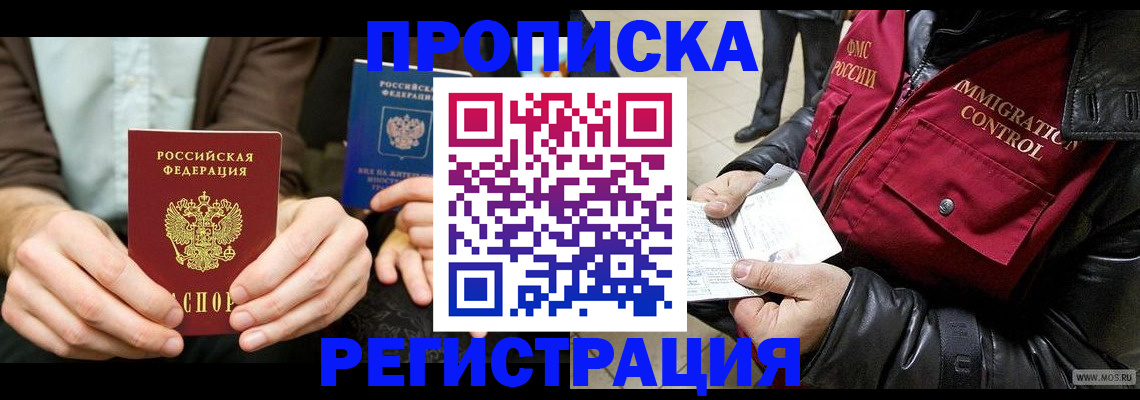 регистрация в Каргополе